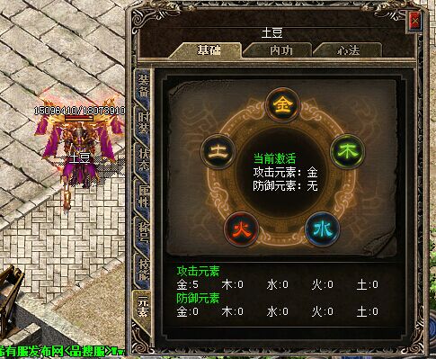 元素界面 元素界面