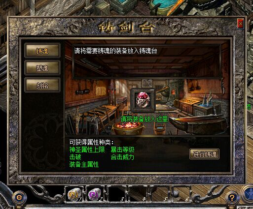 铸魂台 铸魂台