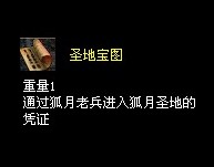 传奇圣域宝图怎么使用? 传奇圣域宝图怎么使用?