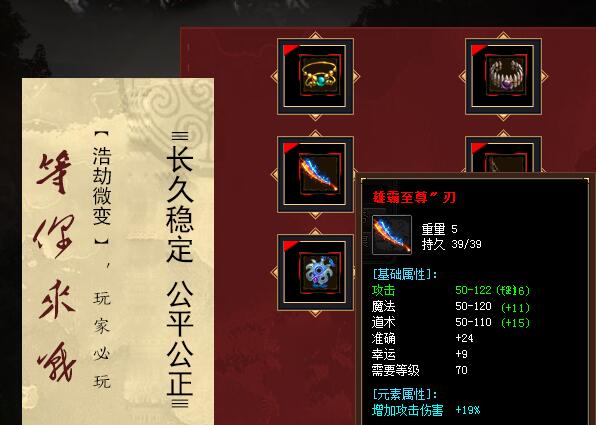 1.76传奇雄霸至尊刃 1.76传奇雄霸至尊刃