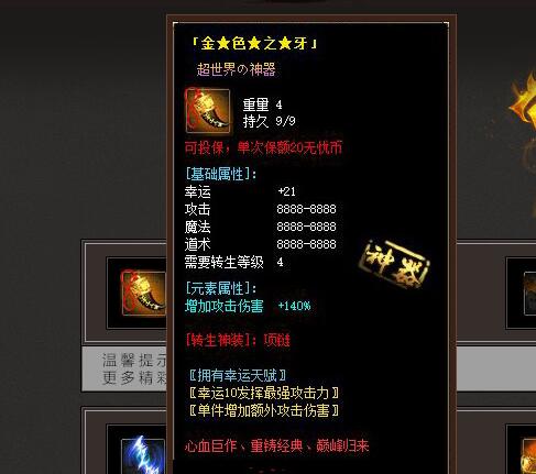1.80版本合击传奇 1.80版本合击传奇