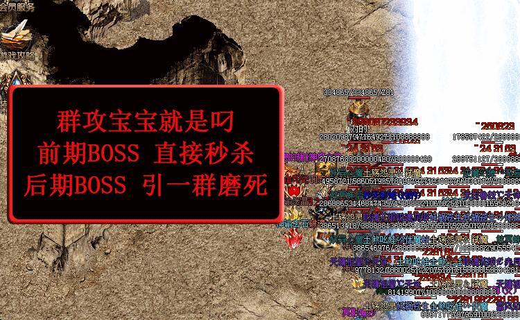 仿盛大传奇道士群体攻击技能打BOSS爽歪歪 仿盛大传奇道士群体攻击技能打BOSS爽歪歪