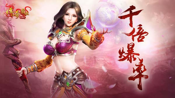 传奇美女玩家 传奇美女玩家