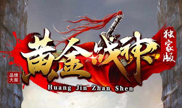 传奇sf发布网快速升级攻略 传奇sf发布网快速升级攻略